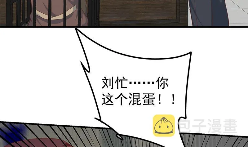 第二季 第259话 都是我编的 第40页