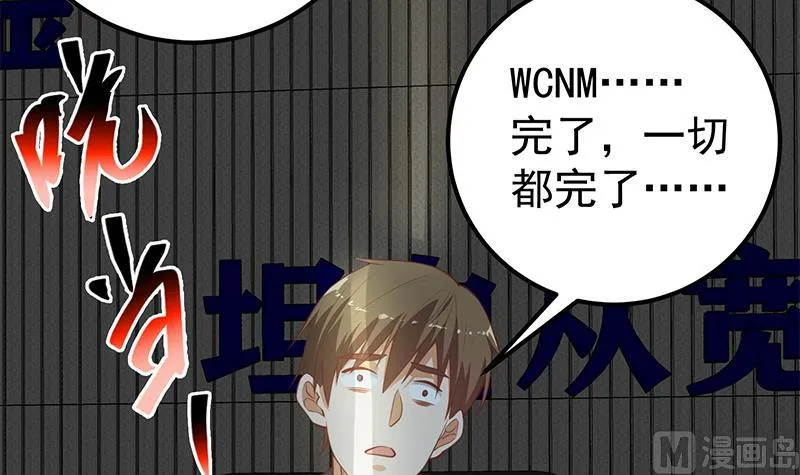 第二季 第259话 都是我编的 第48页