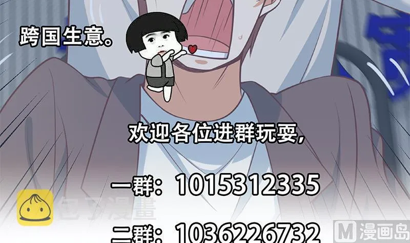 第二季 第259话 都是我编的 第54页