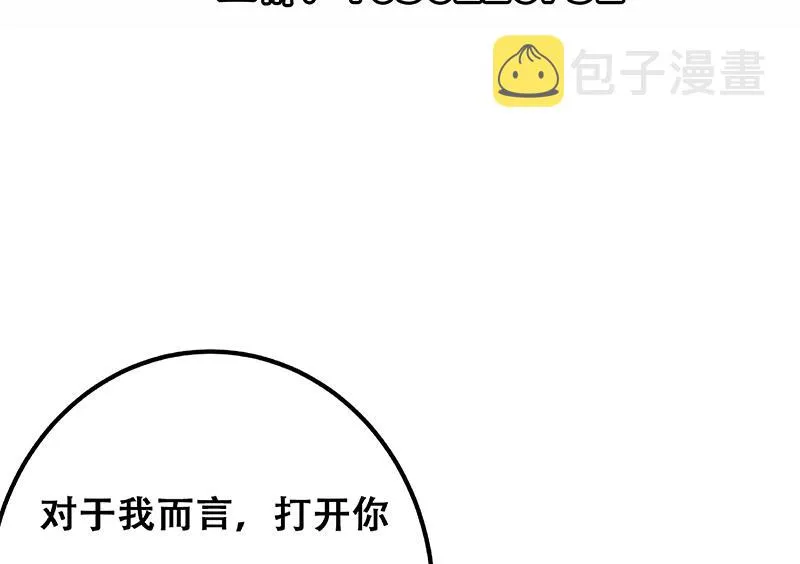 第二季 第259话 都是我编的 第55页