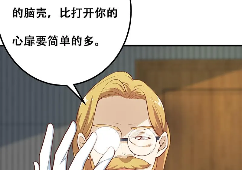 第二季 第259话 都是我编的 第56页