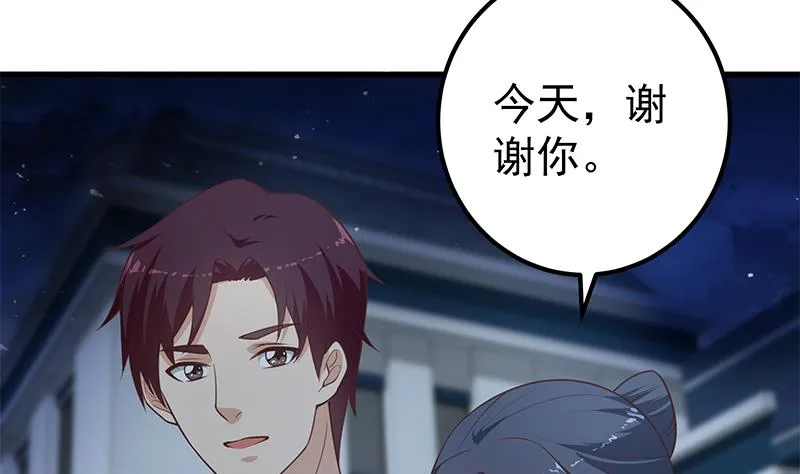 第二季 第260话 是我不配 第8页