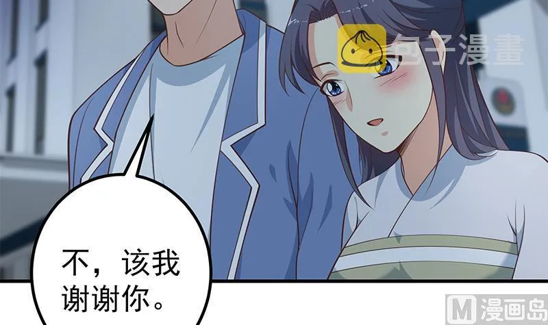 第二季 第260话 是我不配 第9页