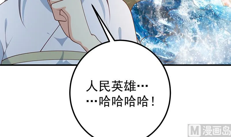 第二季 第260话 是我不配 第15页