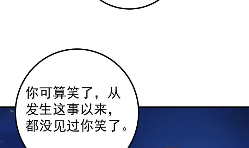 第二季 第260话 是我不配 第16页