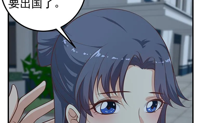 第二季 第260话 是我不配 第19页