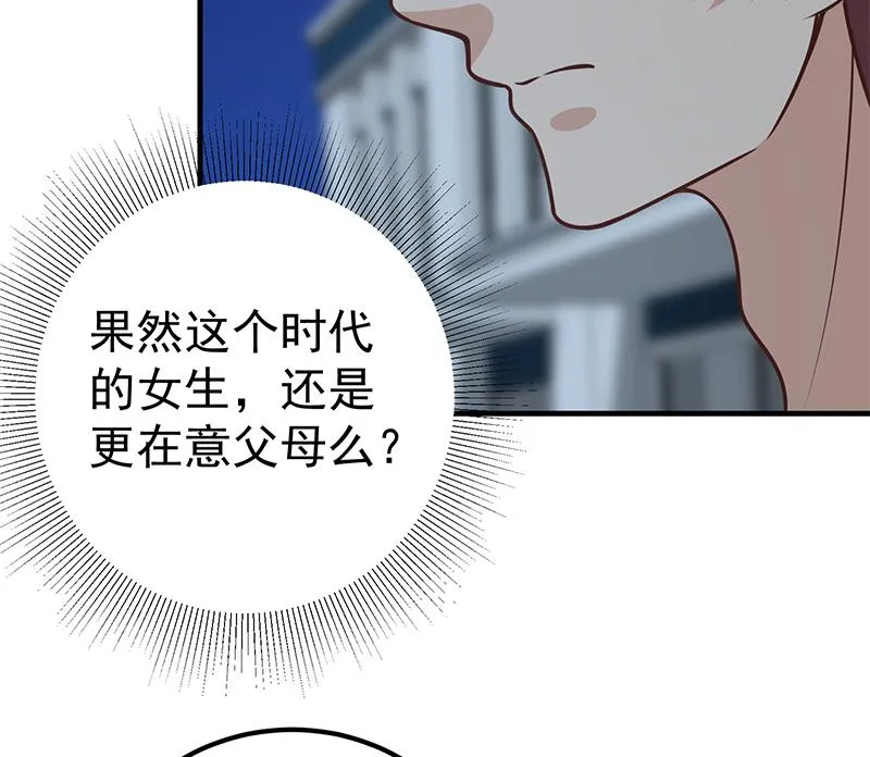 第二季 第260话 是我不配 第25页