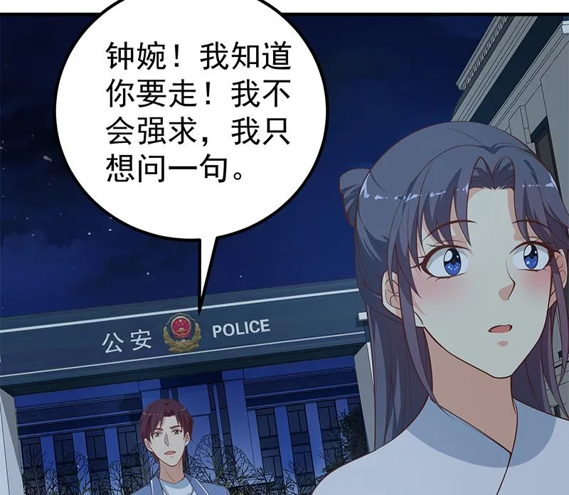第二季 第260话 是我不配 第26页