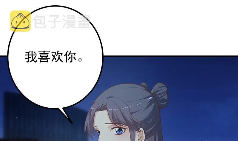 第二季 第260话 是我不配 第28页