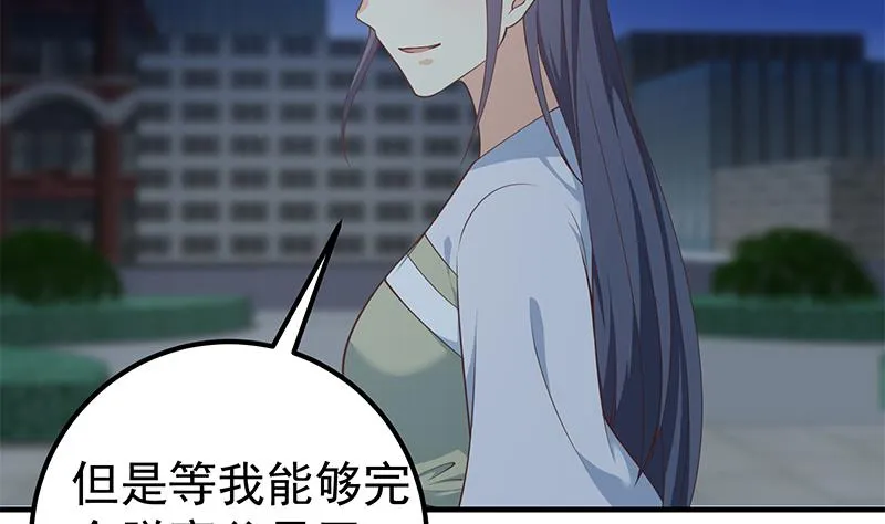 第二季 第260话 是我不配 第29页