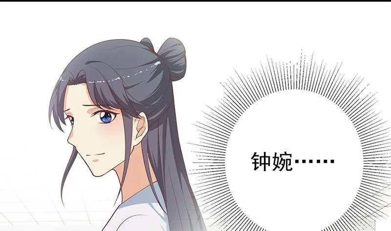 第二季 第260话 是我不配 第34页