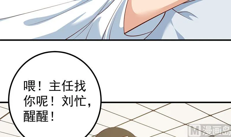 第二季 第260话 是我不配 第36页