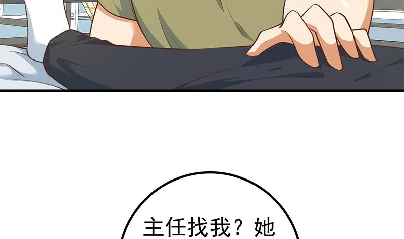 第二季 第260话 是我不配 第38页
