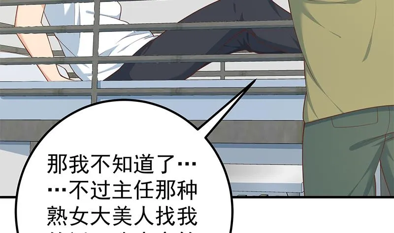 第二季 第260话 是我不配 第40页