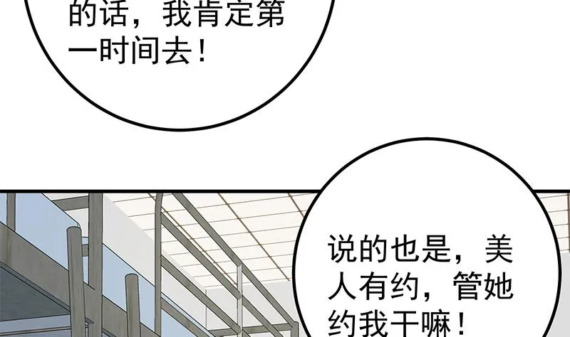 第二季 第260话 是我不配 第41页