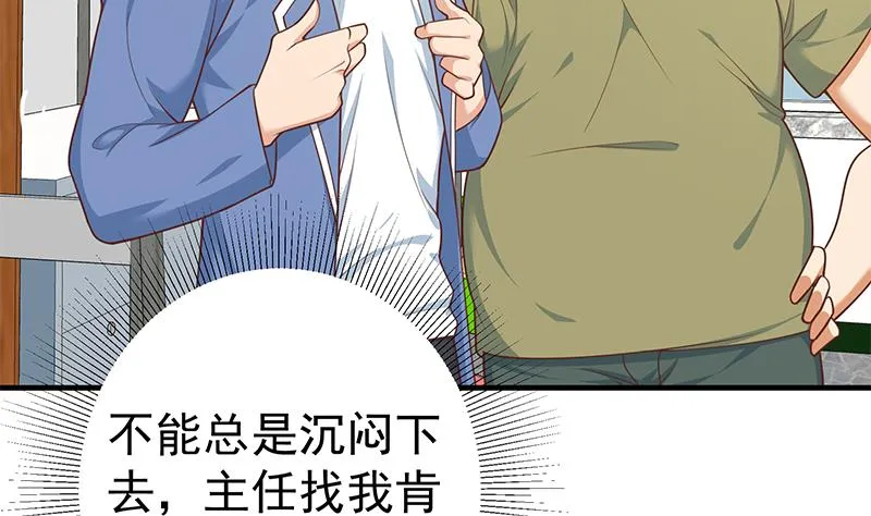第二季 第260话 是我不配 第43页
