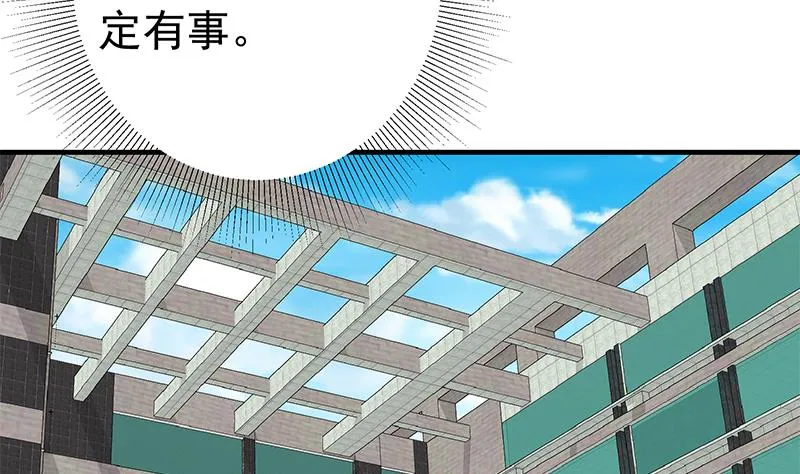 第二季 第260话 是我不配 第44页