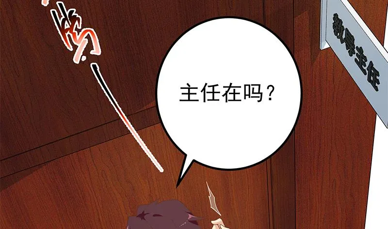 第二季 第260话 是我不配 第46页