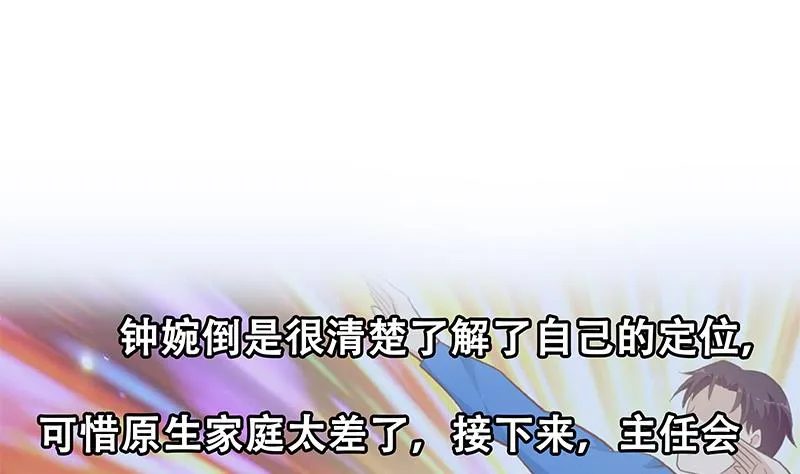 第二季 第260话 是我不配 第49页