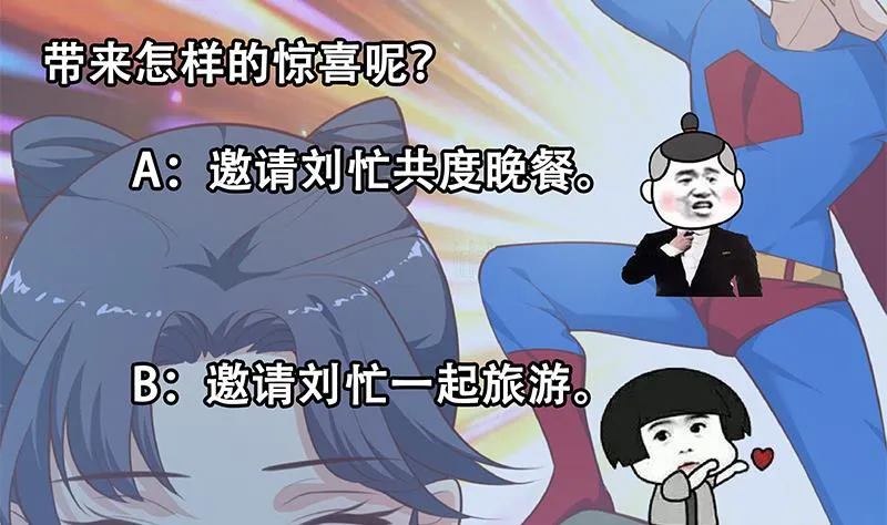 第二季 第260话 是我不配 第50页