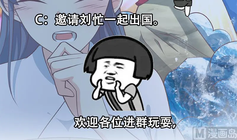 第二季 第260话 是我不配 第51页