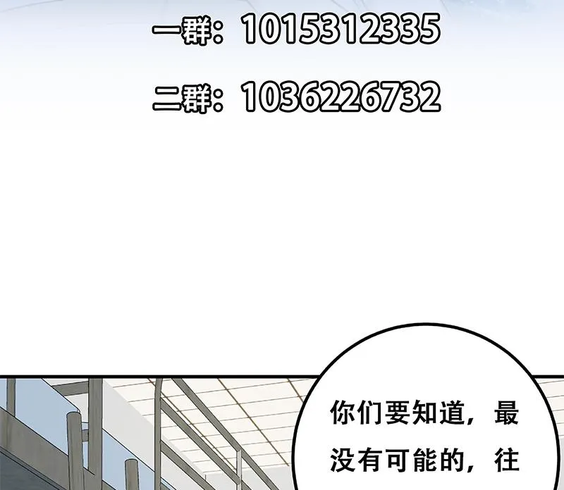 第二季 第260话 是我不配 第52页