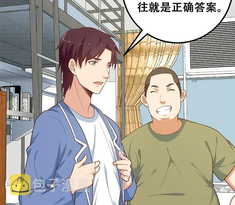 第二季 第260话 是我不配 第53页