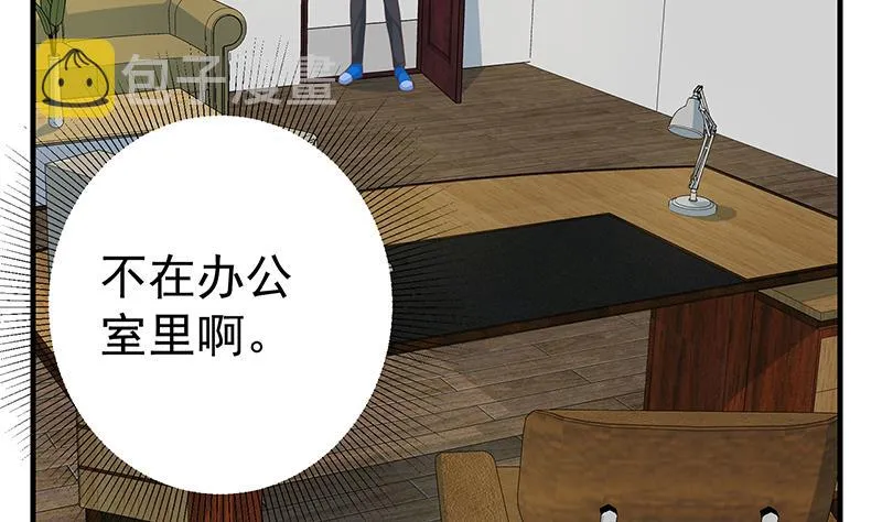 第二季 第261话 沈倾城的烦恼 第5页