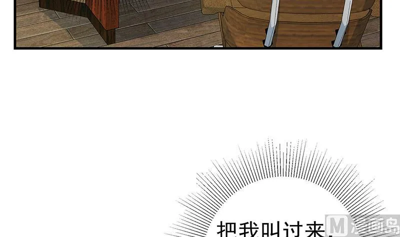 第二季 第261话 沈倾城的烦恼 第6页