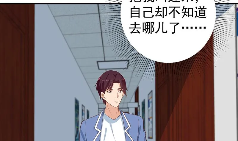 第二季 第261话 沈倾城的烦恼 第7页