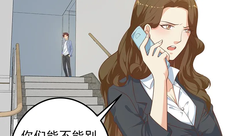 第二季 第261话 沈倾城的烦恼 第10页