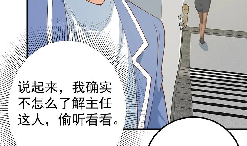 第二季 第261话 沈倾城的烦恼 第13页