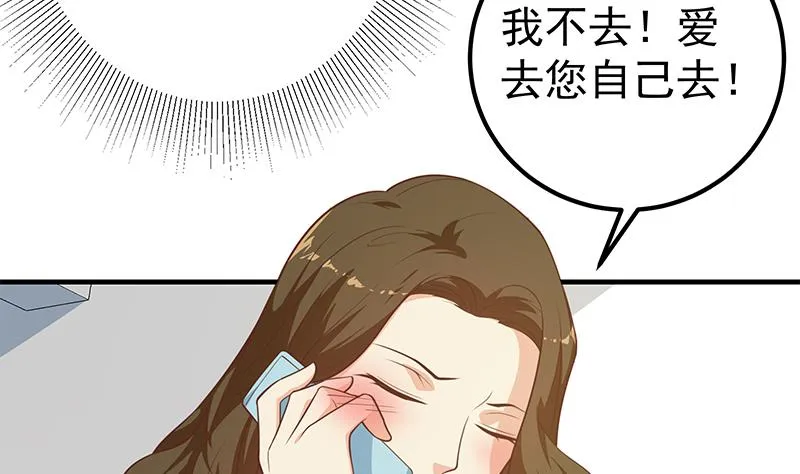 第二季 第261话 沈倾城的烦恼 第14页