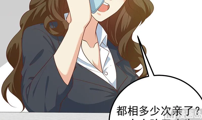 第二季 第261话 沈倾城的烦恼 第15页
