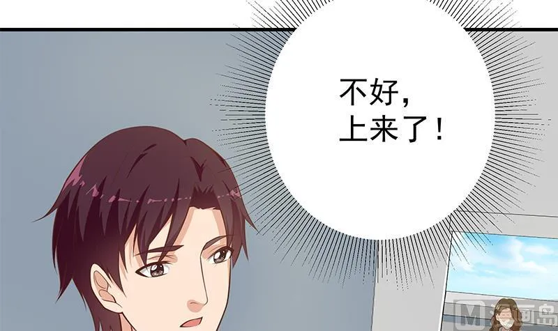 第二季 第261话 沈倾城的烦恼 第21页