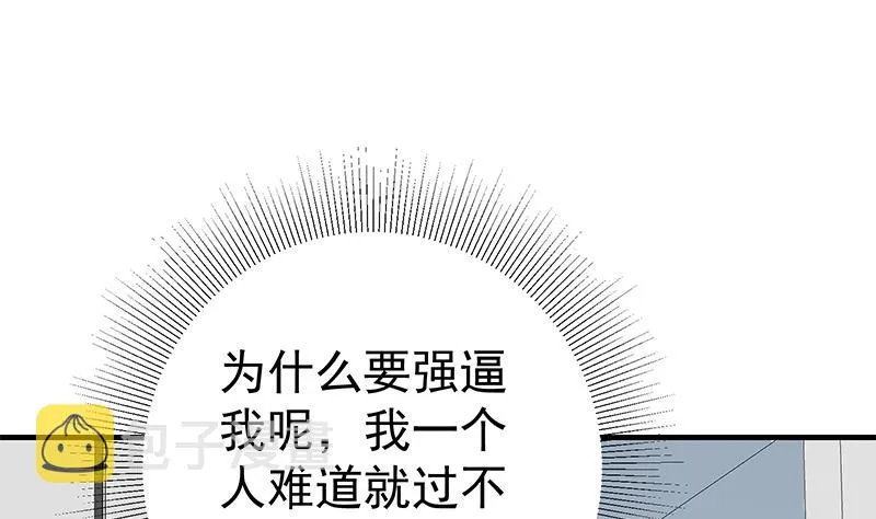 第二季 第261话 沈倾城的烦恼 第23页