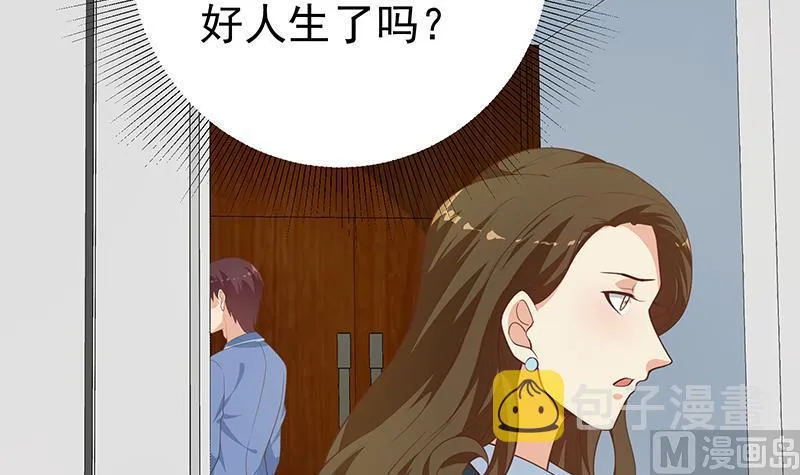 第二季 第261话 沈倾城的烦恼 第24页