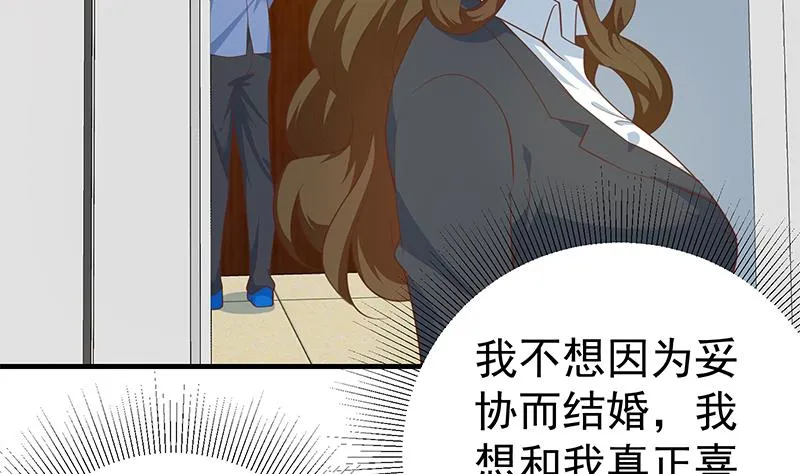 第二季 第261话 沈倾城的烦恼 第25页
