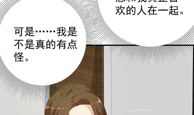 第二季 第261话 沈倾城的烦恼 第26页