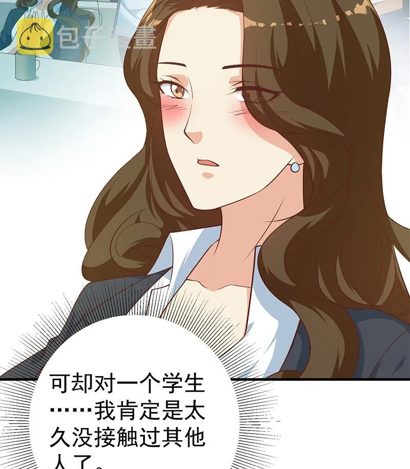 第二季 第261话 沈倾城的烦恼 第29页