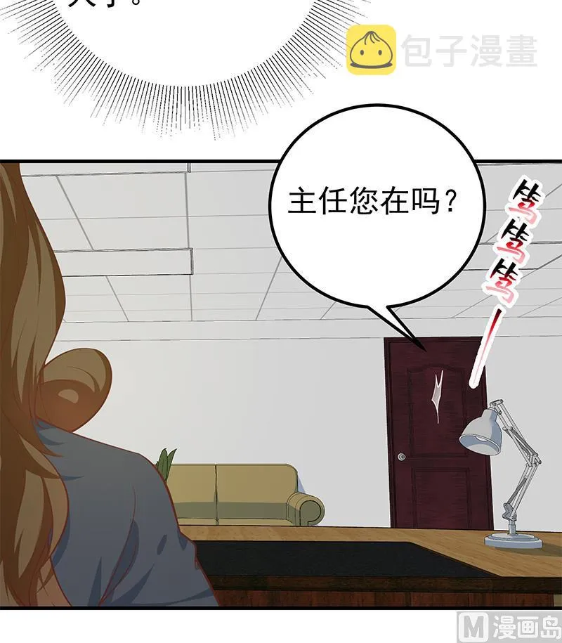 第二季 第261话 沈倾城的烦恼 第30页
