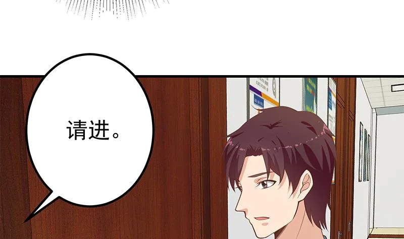 第二季 第261话 沈倾城的烦恼 第34页