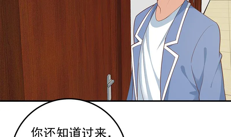 第二季 第261话 沈倾城的烦恼 第35页