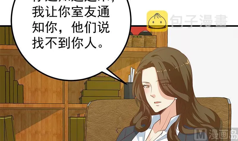 第二季 第261话 沈倾城的烦恼 第36页
