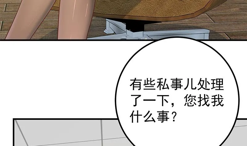 第二季 第261话 沈倾城的烦恼 第38页
