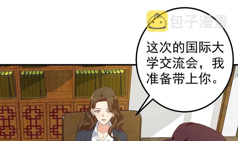 第二季 第261话 沈倾城的烦恼 第41页