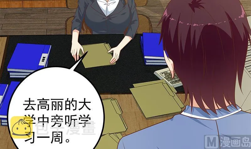 第二季 第261话 沈倾城的烦恼 第42页