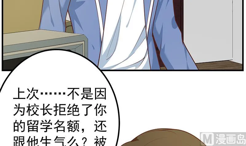 第二季 第261话 沈倾城的烦恼 第45页