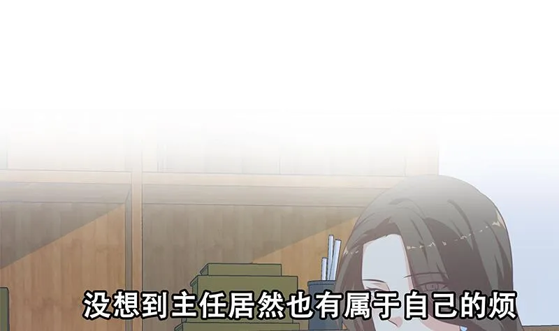 第二季 第261话 沈倾城的烦恼 第49页