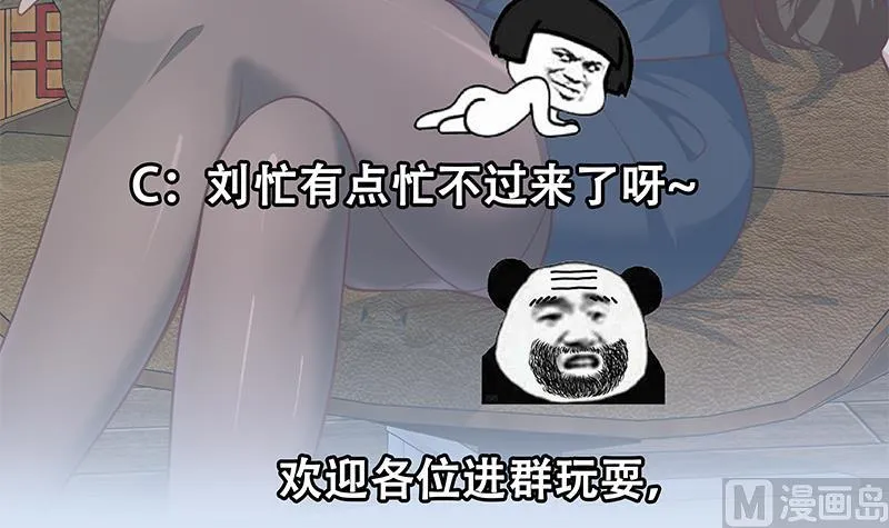 第二季 第261话 沈倾城的烦恼 第51页